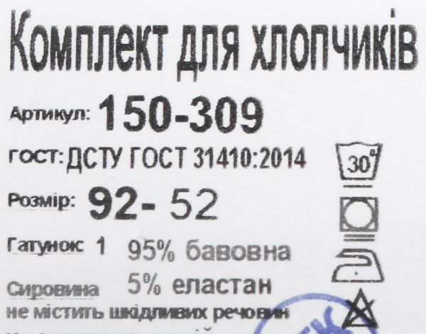 Комплект Фламінго р.110 темно-синій 