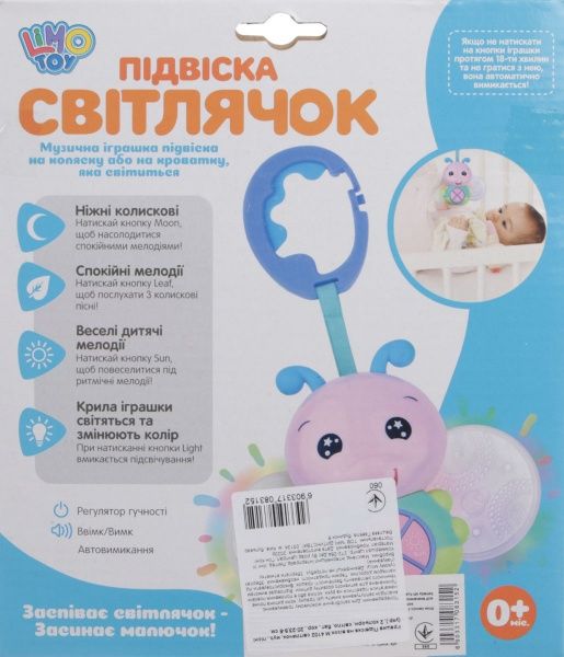 Игрушка-подвеска Limo Toy светлячок на коляску 25 см ODT097709