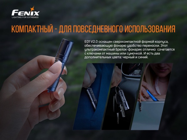 Фонарик на голову Fenix HM65R+ФОНАРЬ РУЧНОЙ FENIX E01 V2.0 В ПОДАРОК
