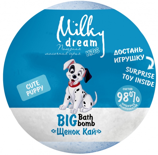 Бомбочка для ванны Milky Dream Щенок Кай 190 г (302381)