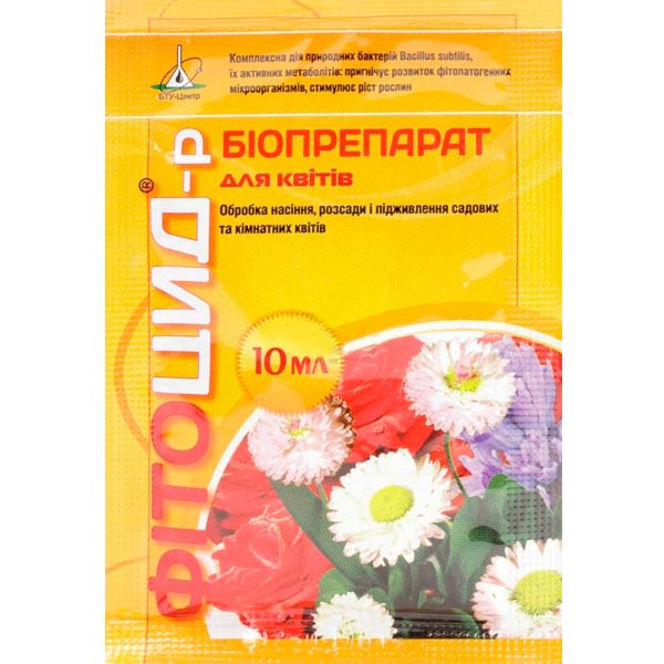 Биопрепарат Жива земля Фитоцид-р для защиты от болезней, для цветов и ландшафтных насаждений 10 мл