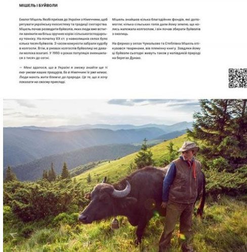 Книга Богдан Логвиненко «Ukraїner. Страна изнутри» 978-617-679-686-2