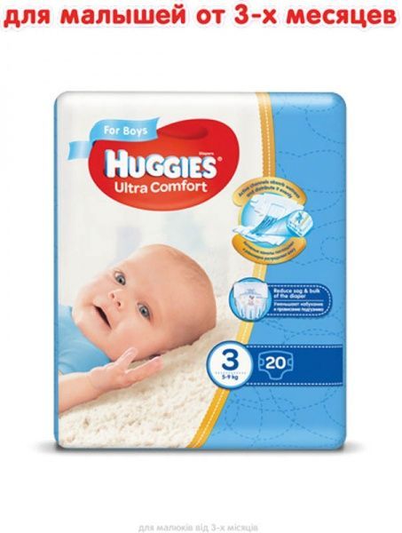 Підгузки Huggies Ultra Comfort 3 5-9 кг 20 шт. для хлопчиків