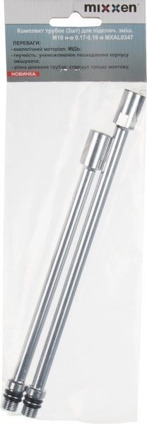 Трубка хромована Mixxen Комплект трубок (2шт) для подключ. смеш. М10 н-в 17-19cм