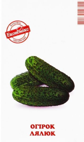 Семена Экономикс огурец Лялюк 0,5г