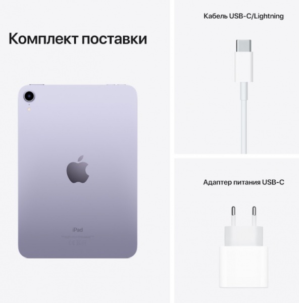 Планшет Apple iPad mini 2021 8,3