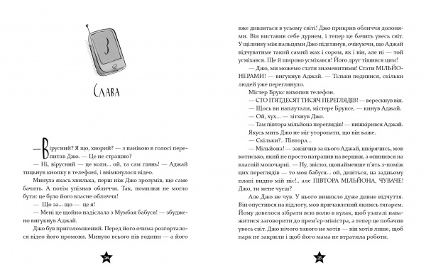 Книга Том Маклафлин «Це 12-річний прем’єр-міністр» 978-966-915-354-8