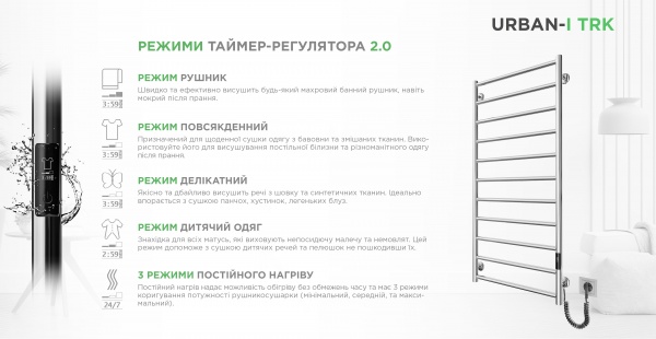 Рушникосушарка електрична Mario Урбан-I 1110x500/85 TR K 2.0 