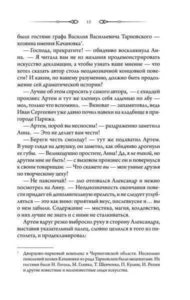 Книга Сергій Пономаренко «Дзеркало з минулого» 978-617-12-4740-6