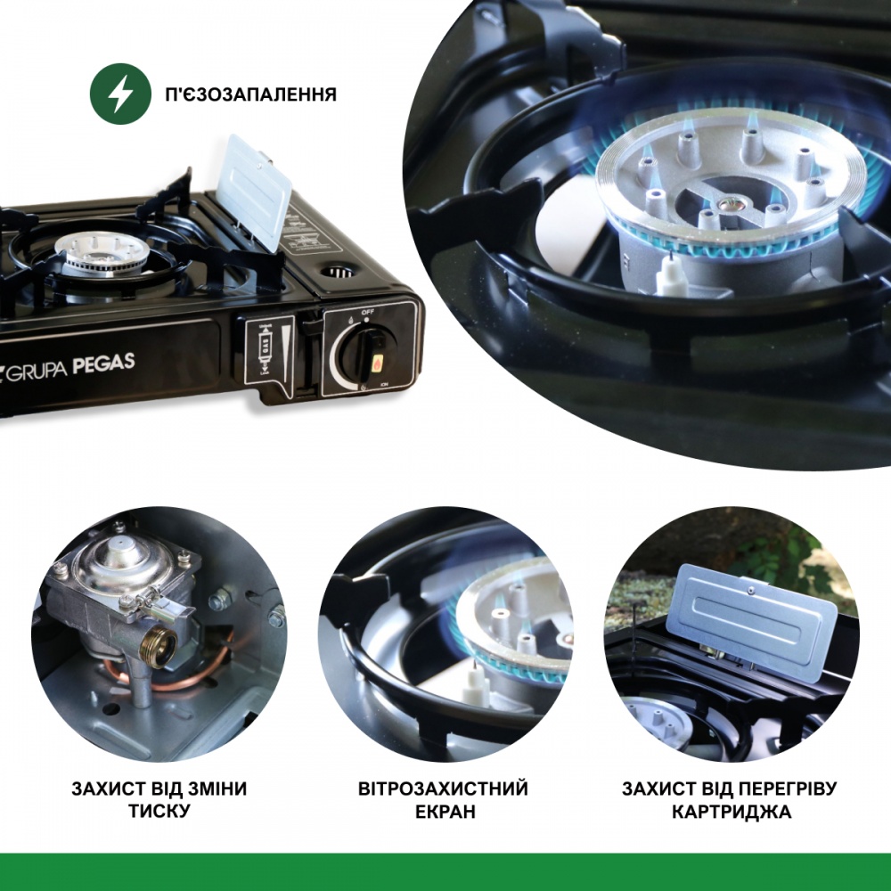 Плитка газовая Pegas Grupa пьезо 1900 Вт 1961