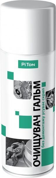 Очисник гальм Piton 400 мл