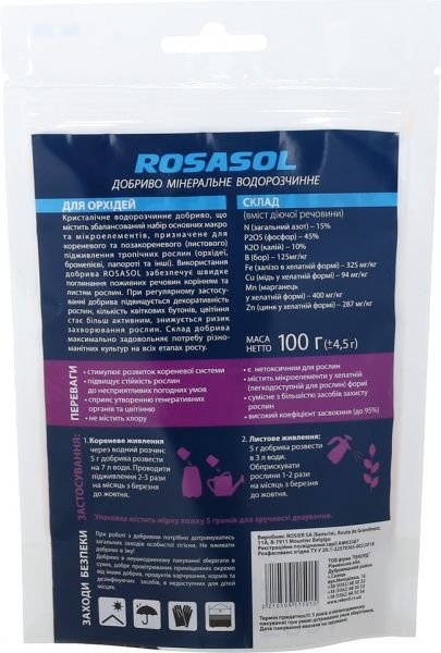 Добриво мінеральне ROSASOL для орхідей 100 г