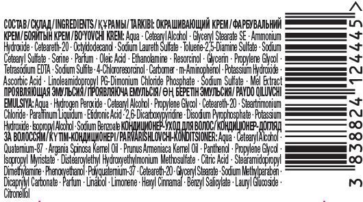 Крем-фарба для волосся Palette Naturals (Фітолінія) 6-0 (500) темно-русявий 110 мл