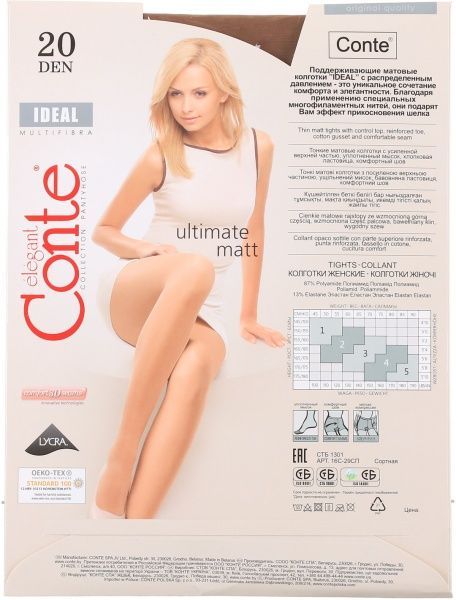 Колготки Conte IDEAL 20 den Bronz р. 2 коричневый 