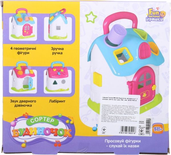 Каталка-сортер домик 23 см ODT062140