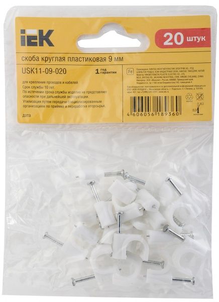 Скоба для круглого кабелю IEK 9 мм (20 шт./уп.) USK11-09-020 білий 