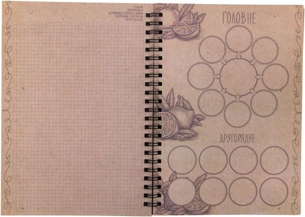 Дневник  Все легко