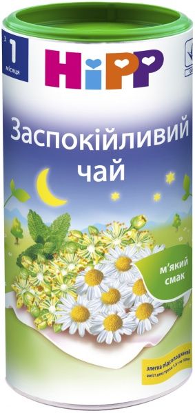 Чай Hipp Успокаивающий 200 г 9062300104018