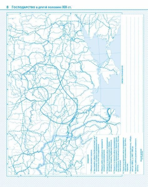 Контурная карта «Історія України. 9 клас» 9789669460158