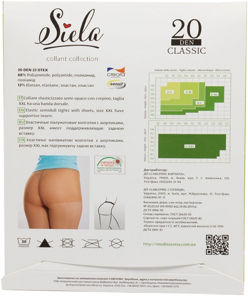 Колготки SIELA CLASSIC 20 den tabaco р. 2 коричневый 