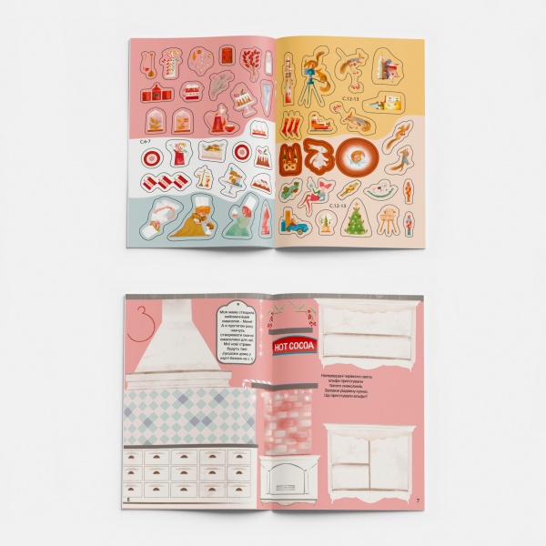 Адвент-календар «Різдвяні сни» Перший мотиваційний планер з наліпками 2023-2024