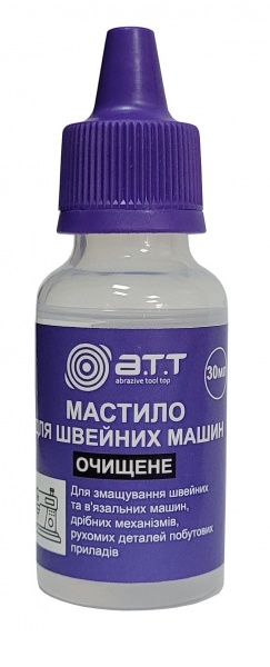 Мастило для швейних машин очищене 30 мл A.T.T. 8164016