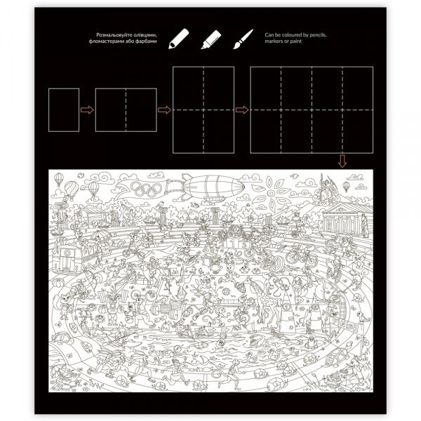 Раскраска «Олимпийские игры» 978-617-7542-17-8