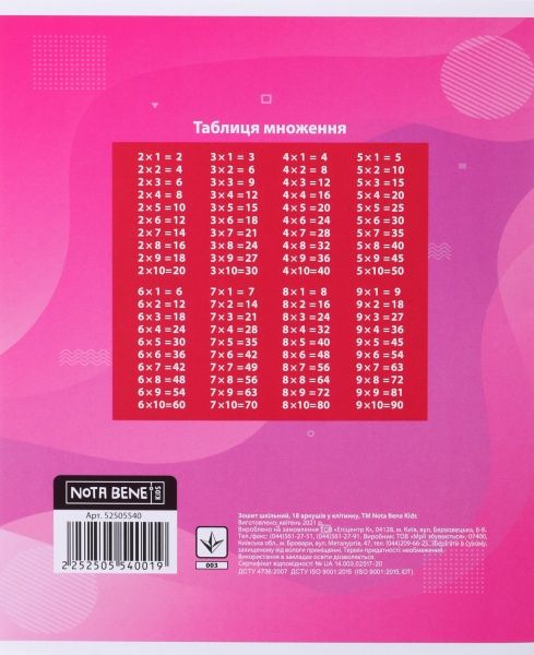 Зошит шкільний 18 аркушів у клітинку Nota Bene