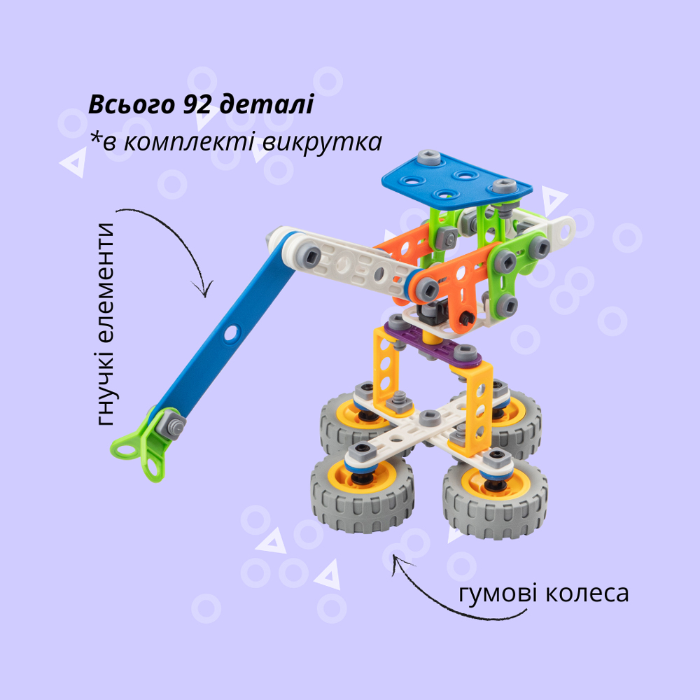 Конструктор OTAMANKO Грайко-собирайко 532.01.70