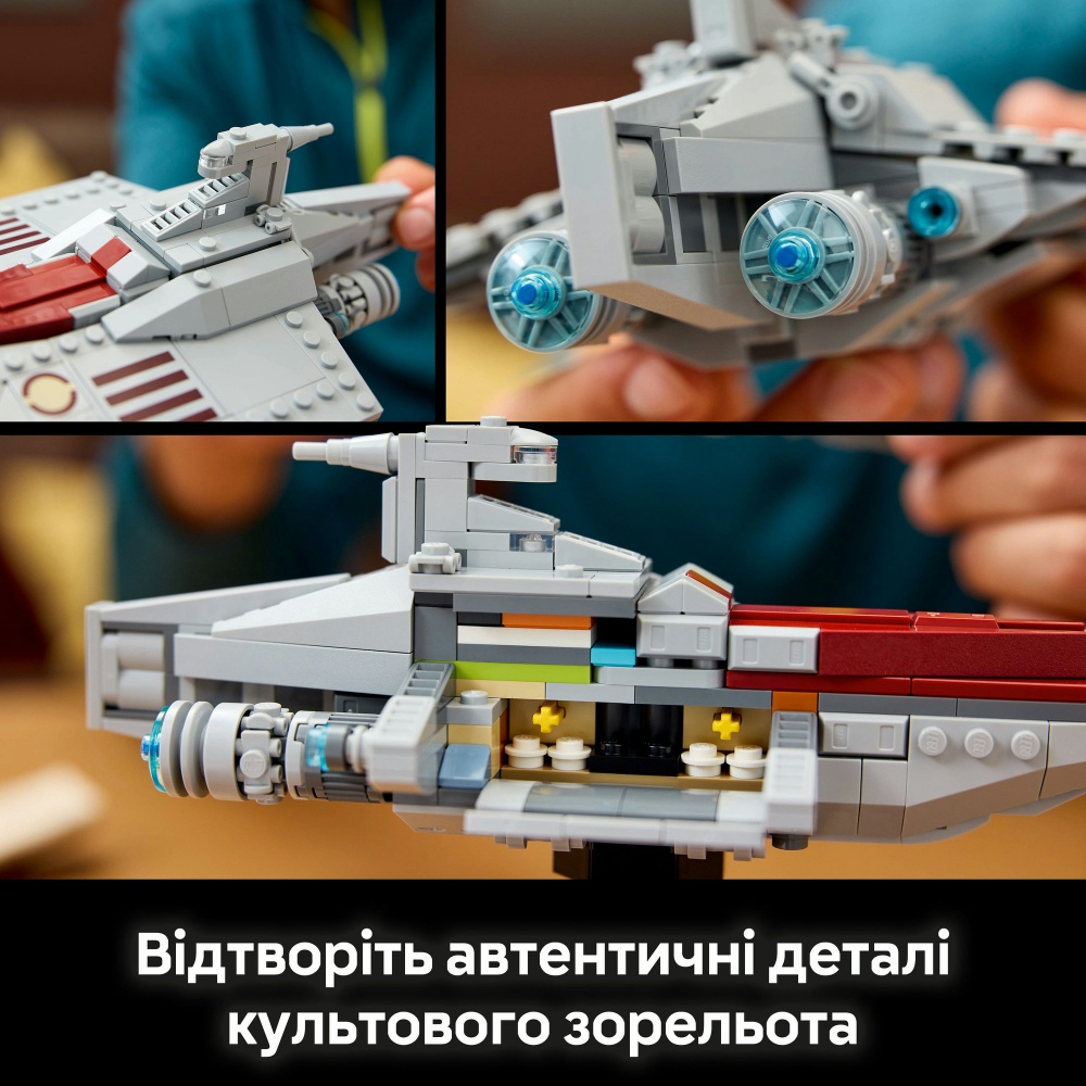 Конструктор LEGO Star Wars Штурмовой корабль класса Аккламатор 75404