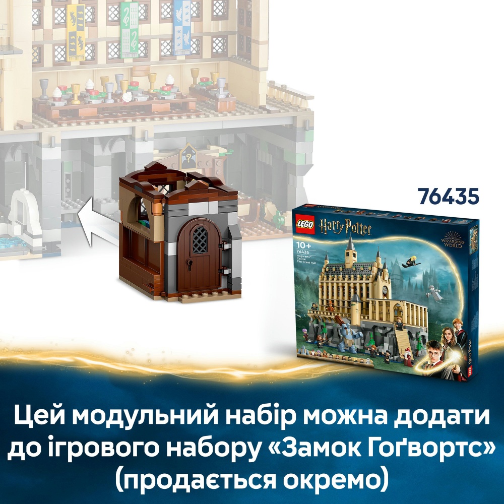 Конструктор LEGO Harry Potter Замок Гоґвортс™: урок чарів 76442
