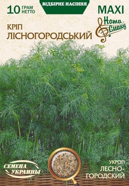 Насіння Семена Украины кріп Лісногородський 10 г
