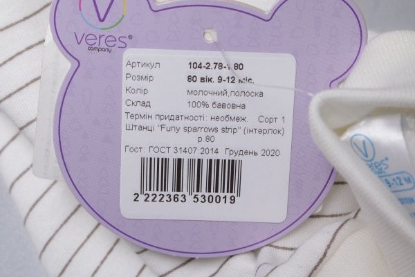 Штани для новонароджених Baby Veres Funy sparrows strip р.68 молочний 
