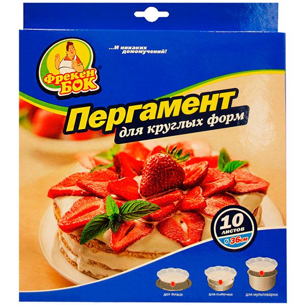 Папір для випікання Фрекен Бок d36 см 10 аркушів для круглих форм