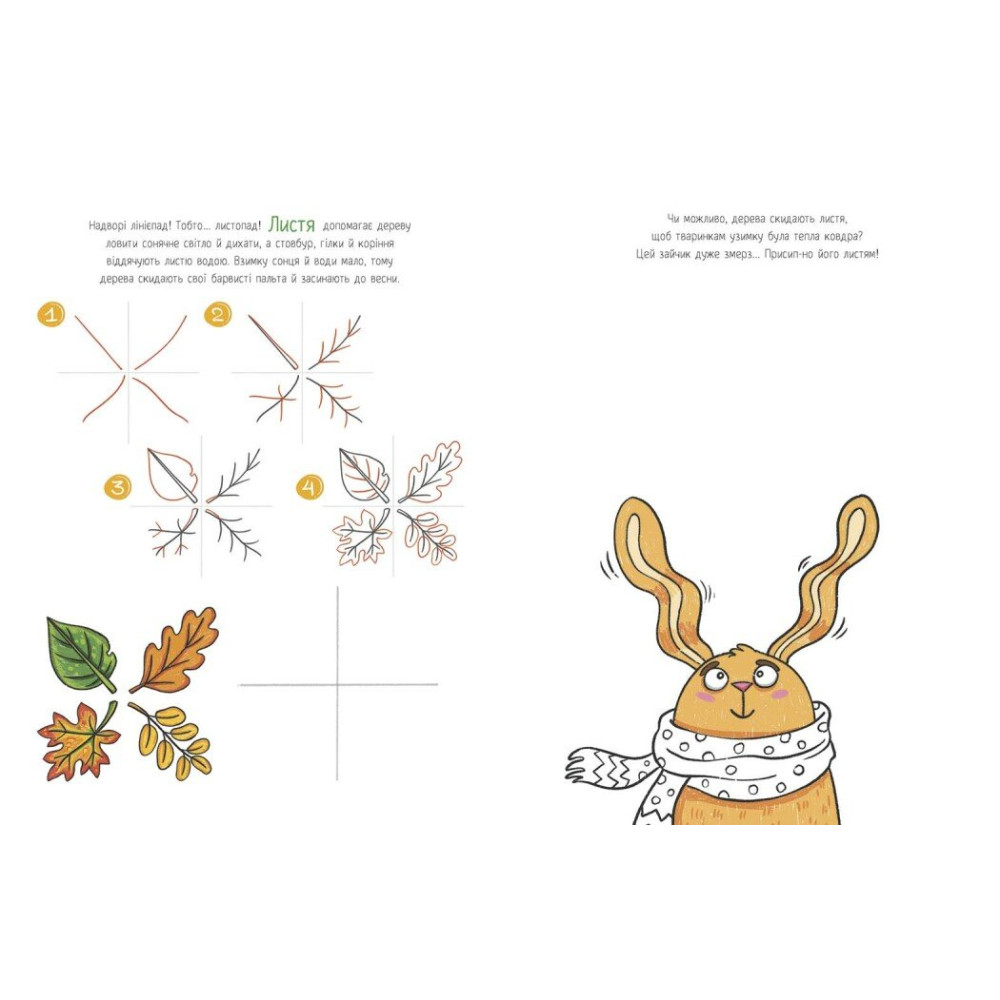 Книга Екатерина Процун «Малювалка для малят: Малювалка для малят. Я малюю предмети» 978-966-761-782-0