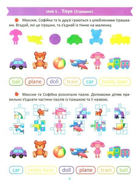 Книга «Англійська мова 5+» 978-966-939-606-8