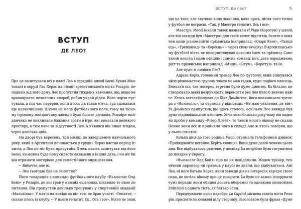 Книга Ґільєм Балаґе «Мессі» 978-617-679-545-2