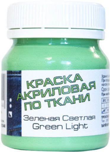 Краска акриловая для ткани зеленая светлая 50 мл ТАИР