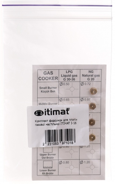 Комплект форсунок ІТІМАТ I-16 (3к) 