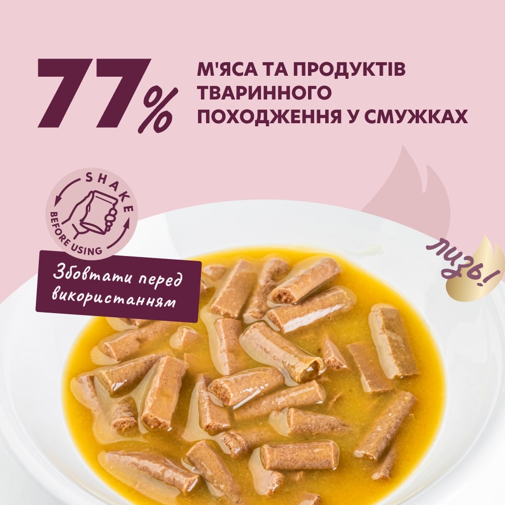 Корм влажный DELICKCIOUS Полоски с уткой и тыквой в крем-супе 85 г