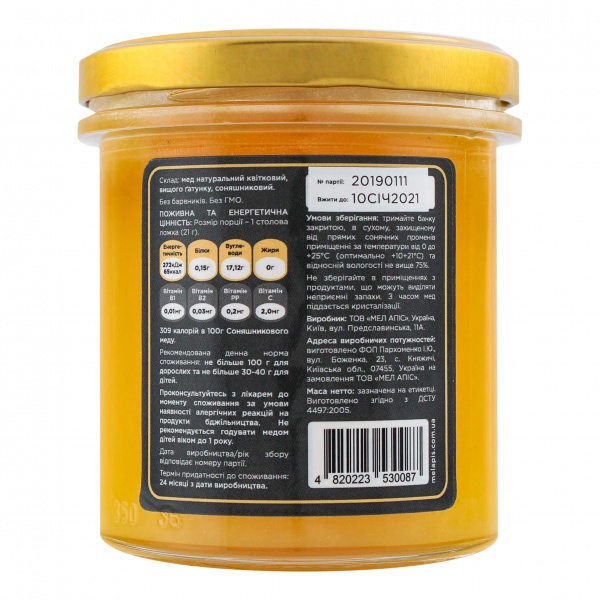 Мед MEL APIS натуральный высшего сорта подсолнечный