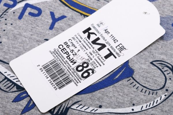 Комплект білизни для хлопчиків Габбі КИТ р.86 сірий меланж 11142 