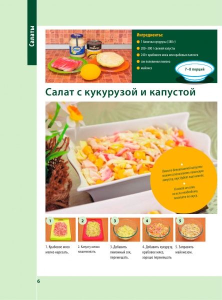 Книга Анастасия Скрипкина «Самый вкусный праздничный стол» 978-5-17-105086-3