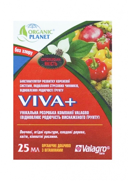 Біостимулятор росту рослин Valagro Viva 25 мл