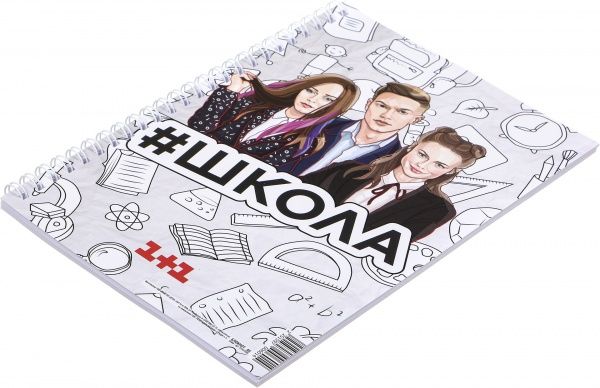 Блокнот А5 50 аркушів білий #ШКОЛА