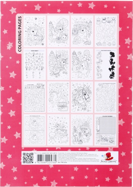 Раскраска Art studio of happiness 210х297 мм в ассортименте