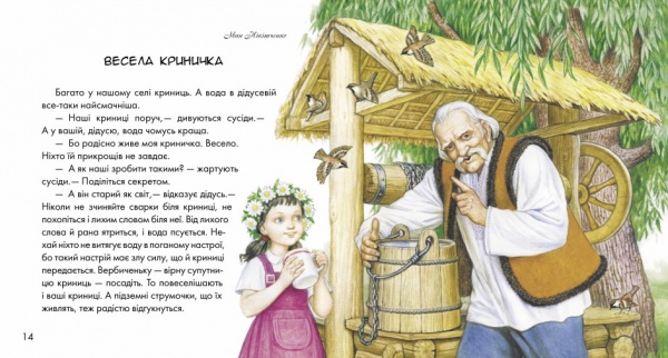 Книга «Диво у долоньках» 978-617-09-1480-4