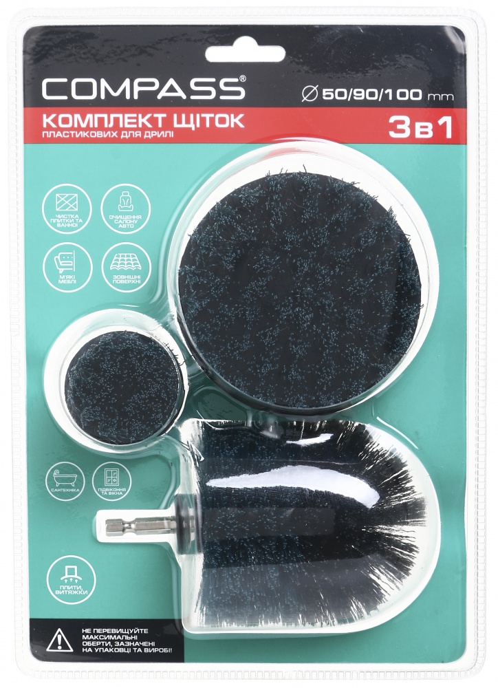 Набор щеток пластиковых для дрели 3в1 50/90/100 мм Compass