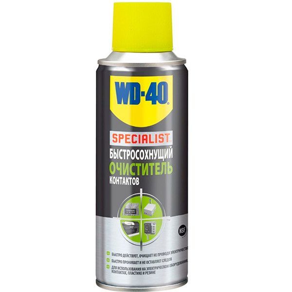 Очисник контактів, що швидко сохне WD-40 Specialist 200 мл