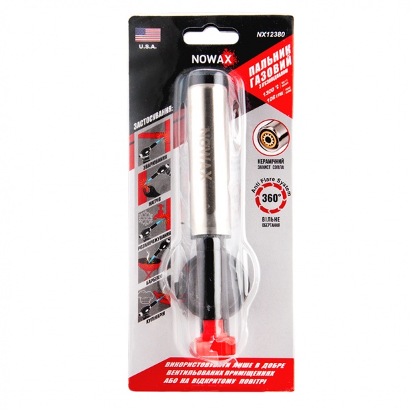 Горелка Nowax NX12380